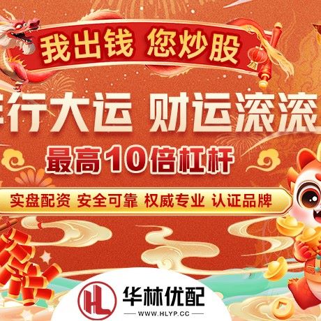 苹果版中保金利配资